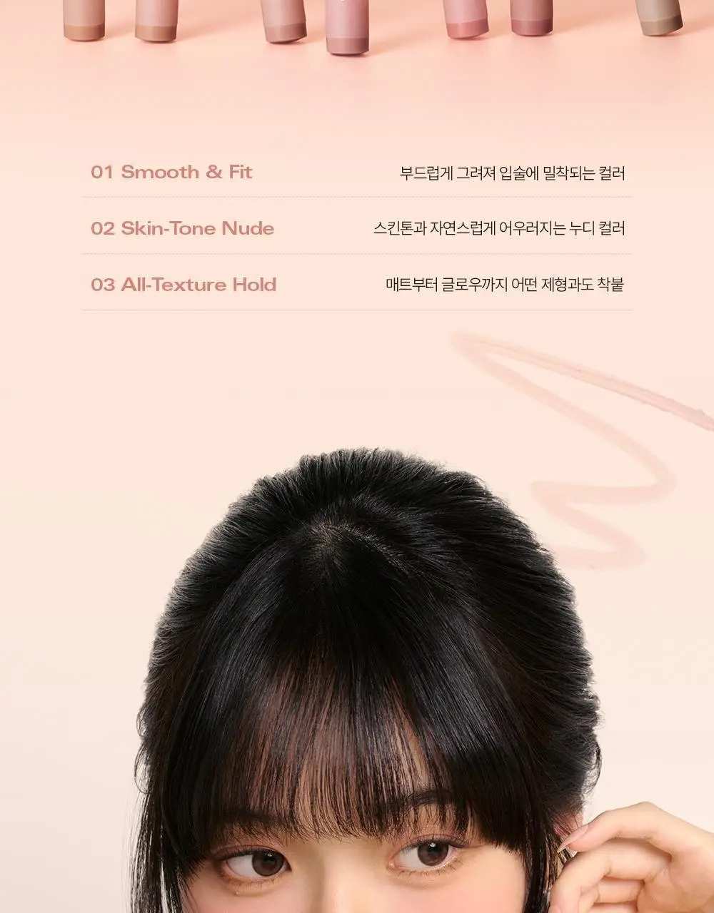 [NEW] 삐아 누디 립 펜슬 0.5g 7종 상세페이지 6